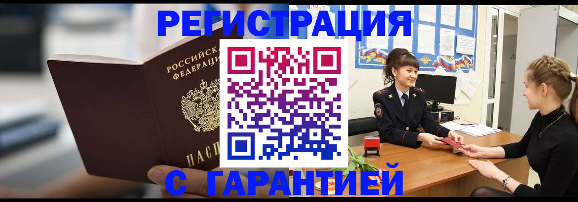 прописка регистрация в Нязепетровске